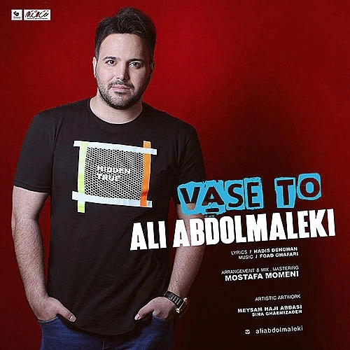 Cover artwork for Vase To by Ali Abdolmaleki